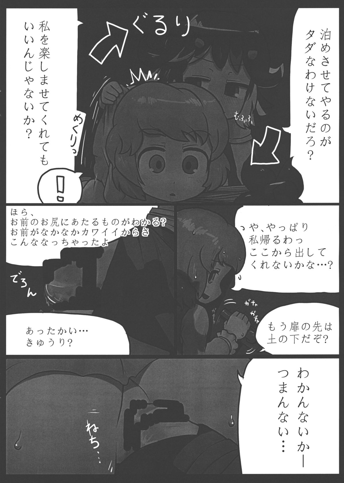Anata nante Dai Kirai! page 9 full