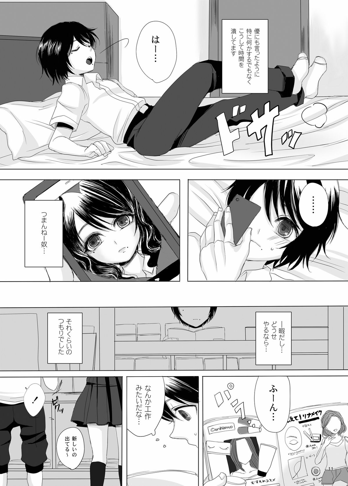 Kari -false- page 11 full