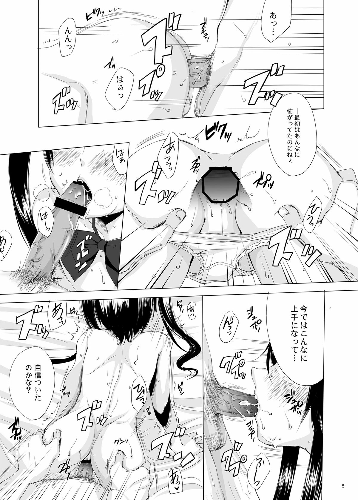 Kari -false- page 5 full