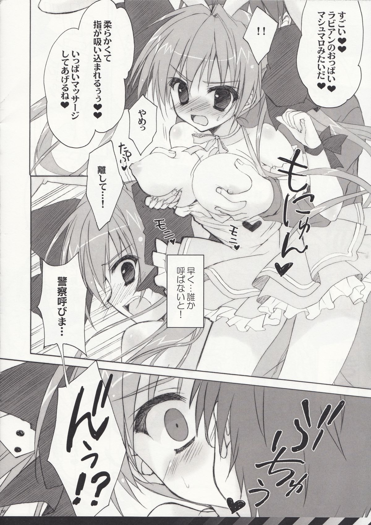 Usada Hikaru no Fukou na 1 Nichi page 6 full