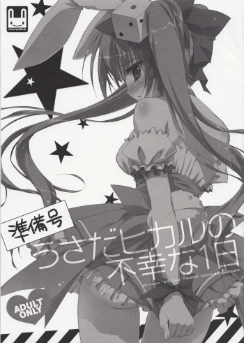 (C85) [Suzuya (Ryohka)] Usada Hikaru no Fukou na 1 Nichi (Junbi Gou) (Di Gi Charat) cover