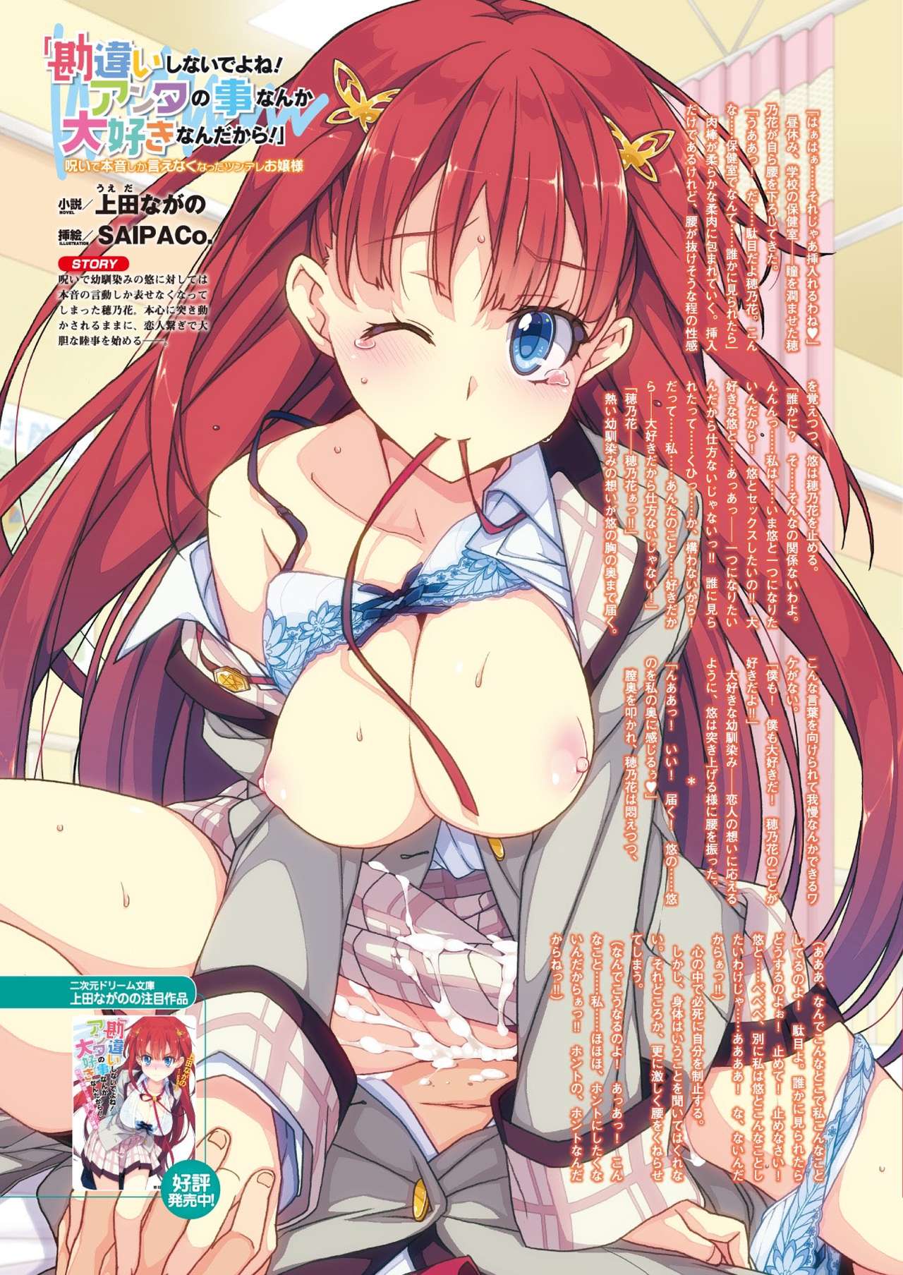 2D Dream Magazine 2014-02 Vol. 74 page 11 full