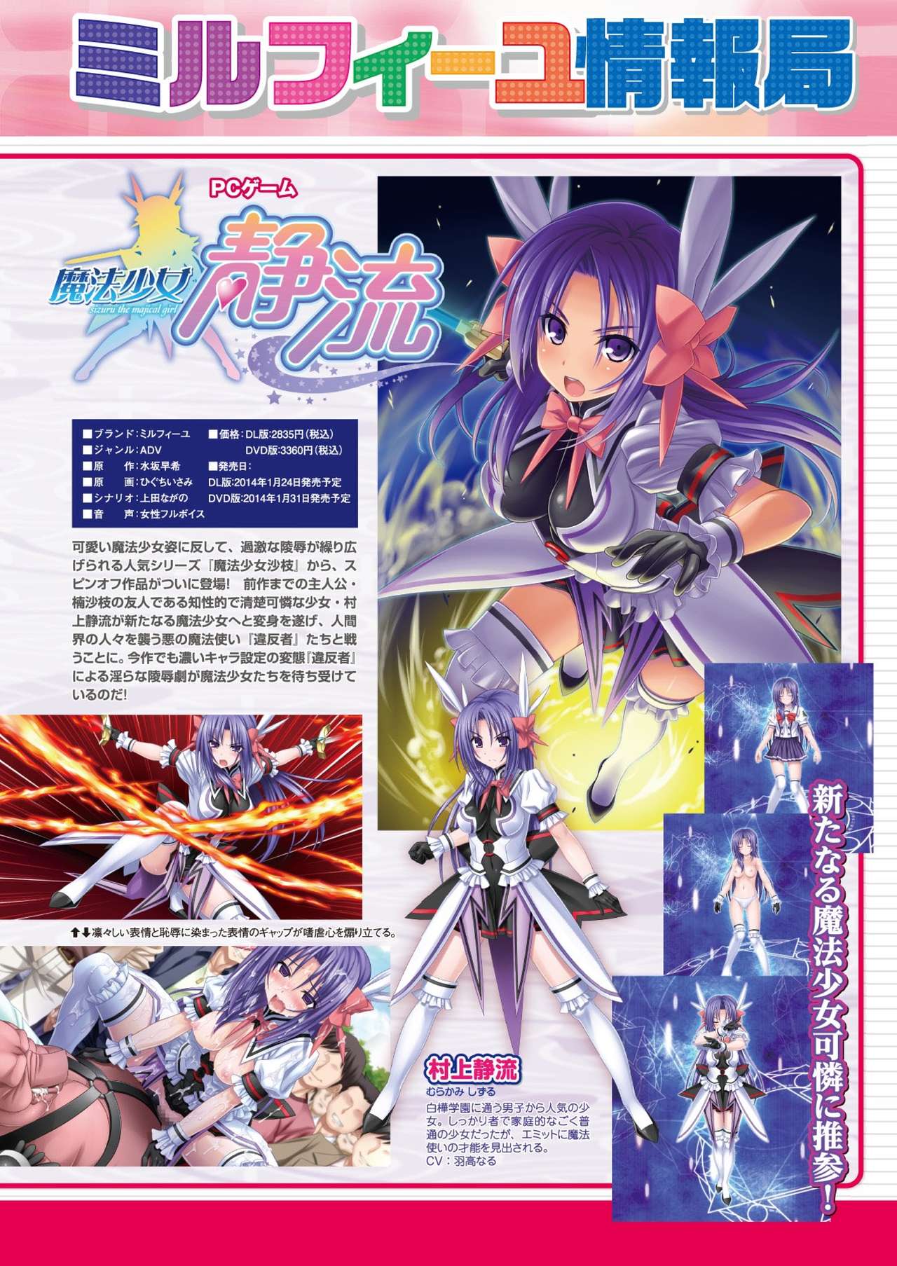 2D Dream Magazine 2014-02 Vol. 74 page 12 full