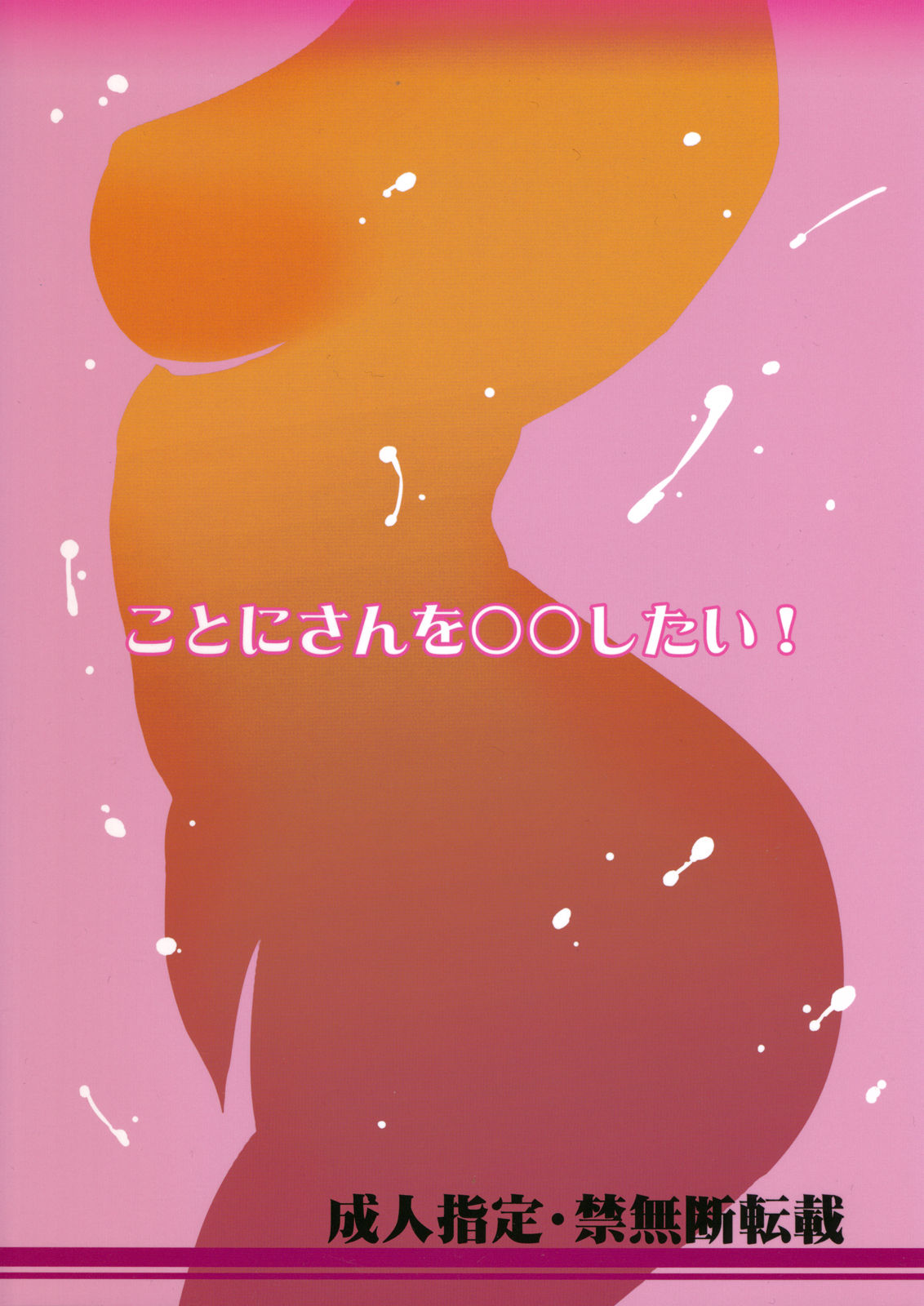 Kotoni-san page 2 full