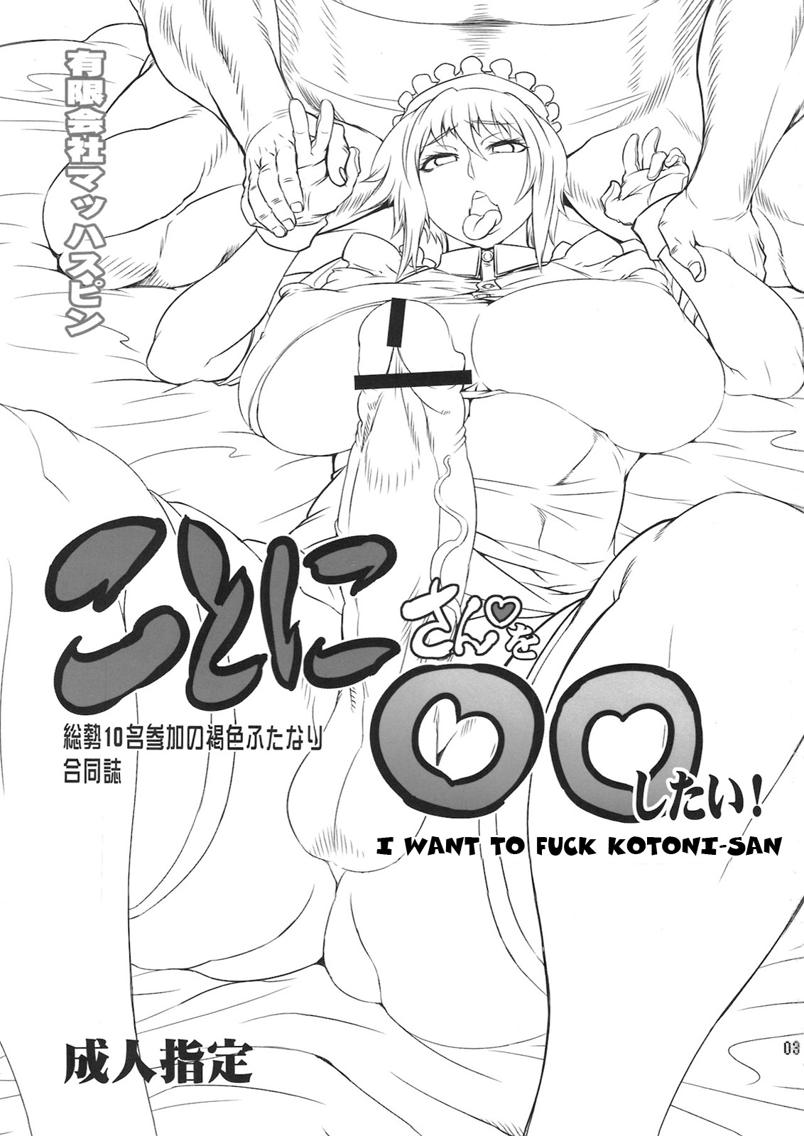 Kotoni-san page 3 full