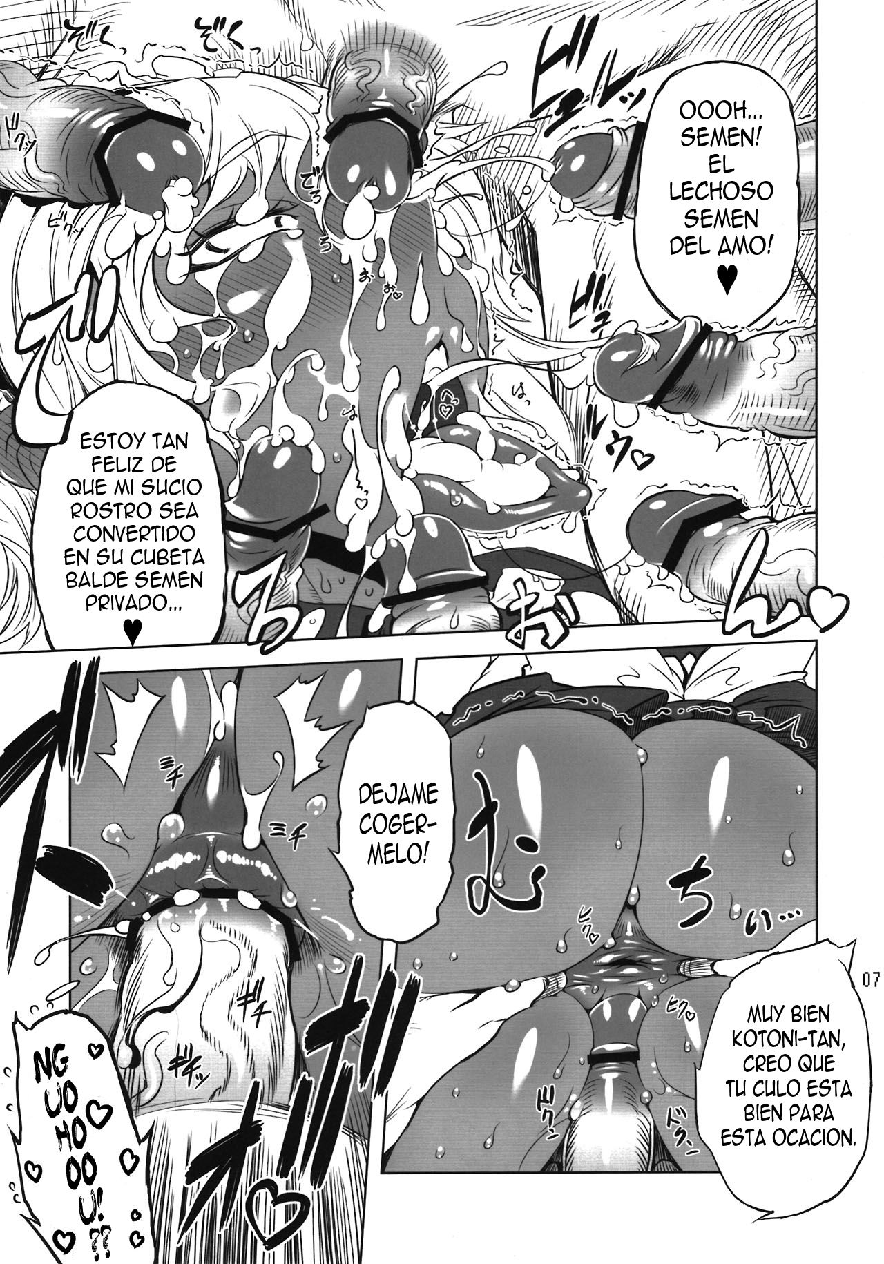 Kotoni-san page 7 full