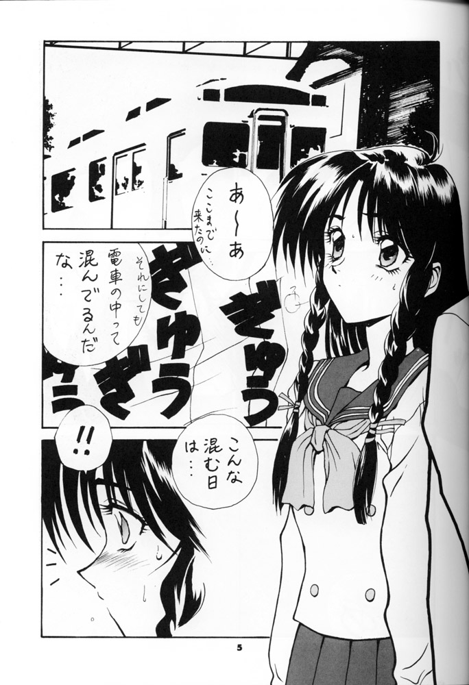 Air Smash page 4 full
