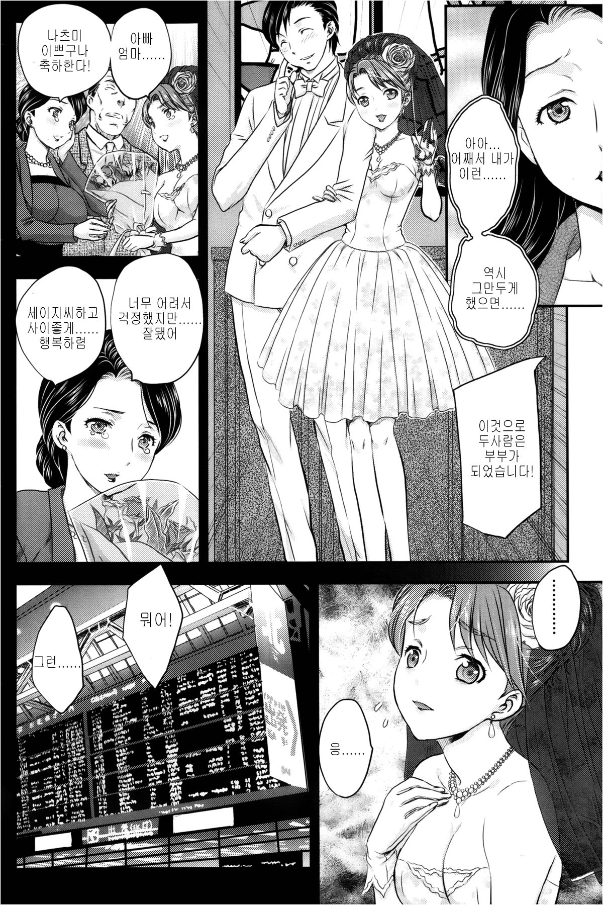 Mitsu no Tsuki page 2 full
