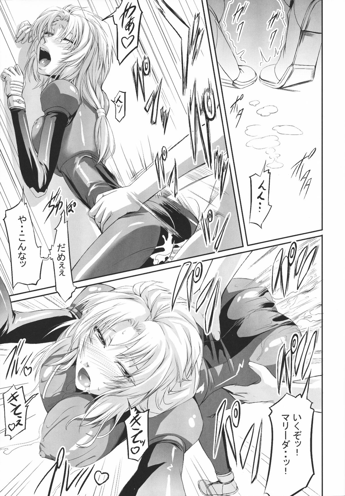 Marida Cruz page 12 full