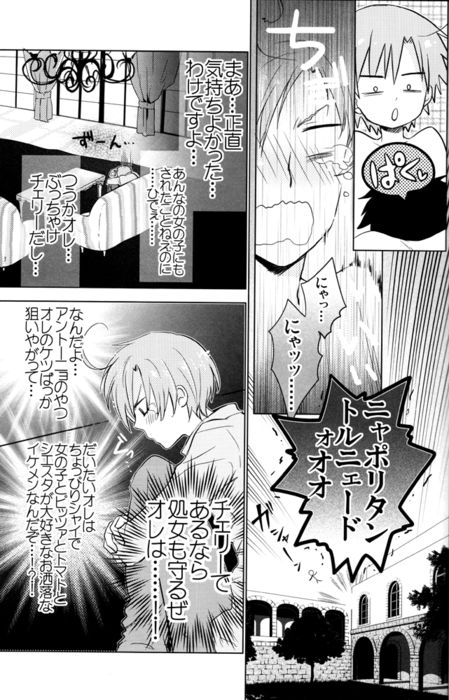 トマトのきもち、チェリーのゆううつ。 page 10 full