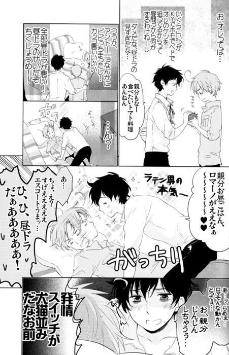 トマトのきもち、チェリーのゆううつ。 page 12 full