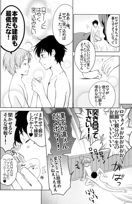 トマトのきもち、チェリーのゆううつ。 page 9 full
