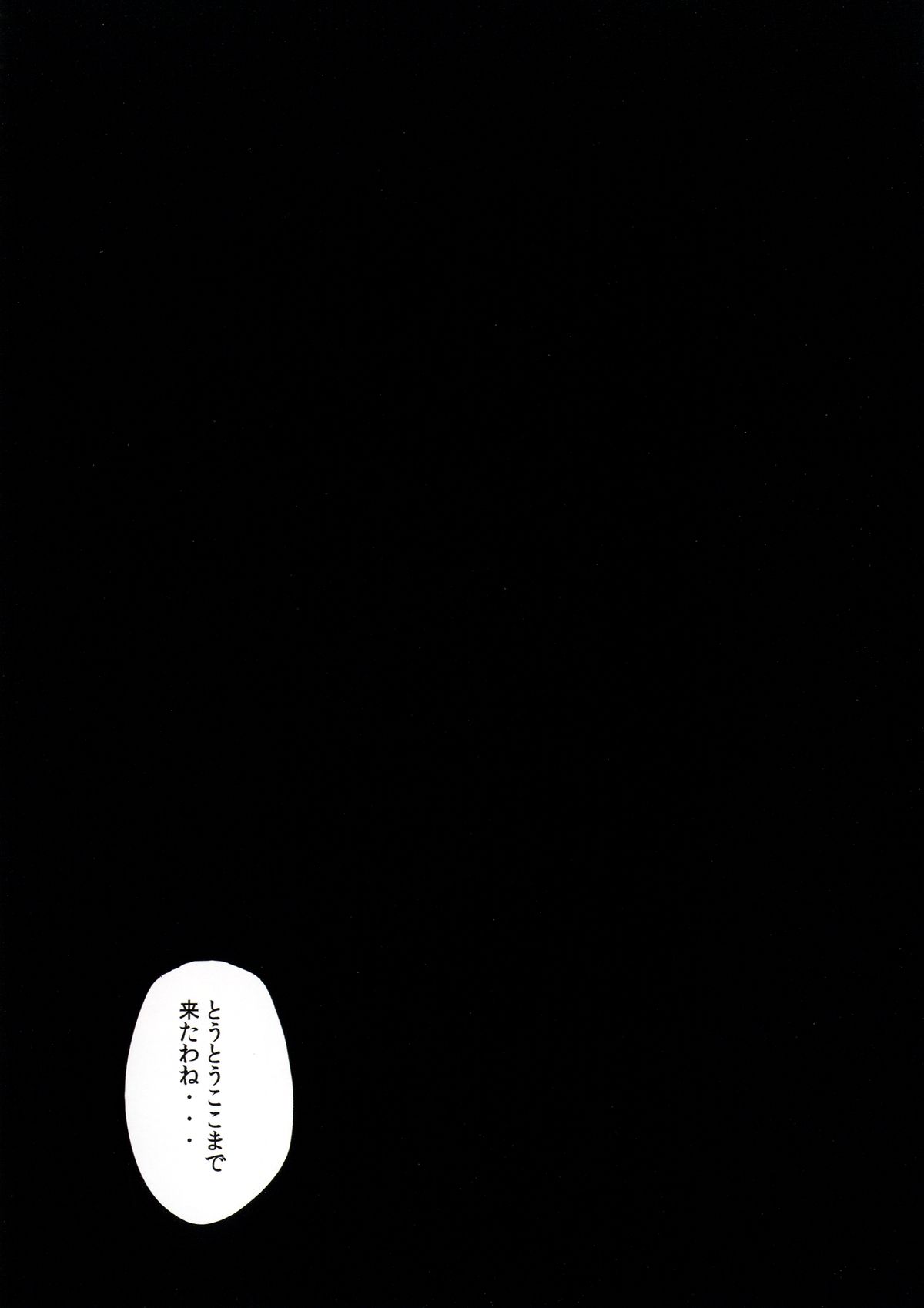 Maitoshi Kourei!? Koumakan Relay★ page 9 full