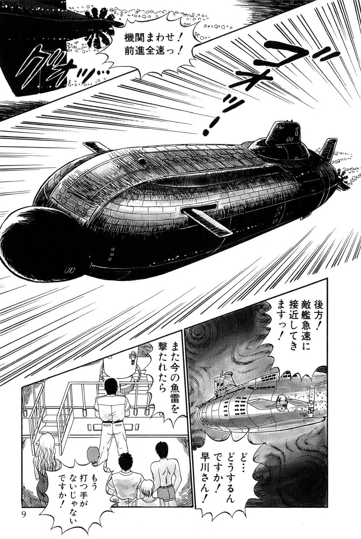 Koi wa Miracle! v06 page 12 full