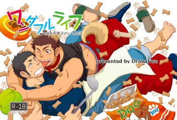 [Draw Two (Draw2)] Wonderful Life - Oogataken-kei Danshi no Iru Seikatsu [Digital] cover