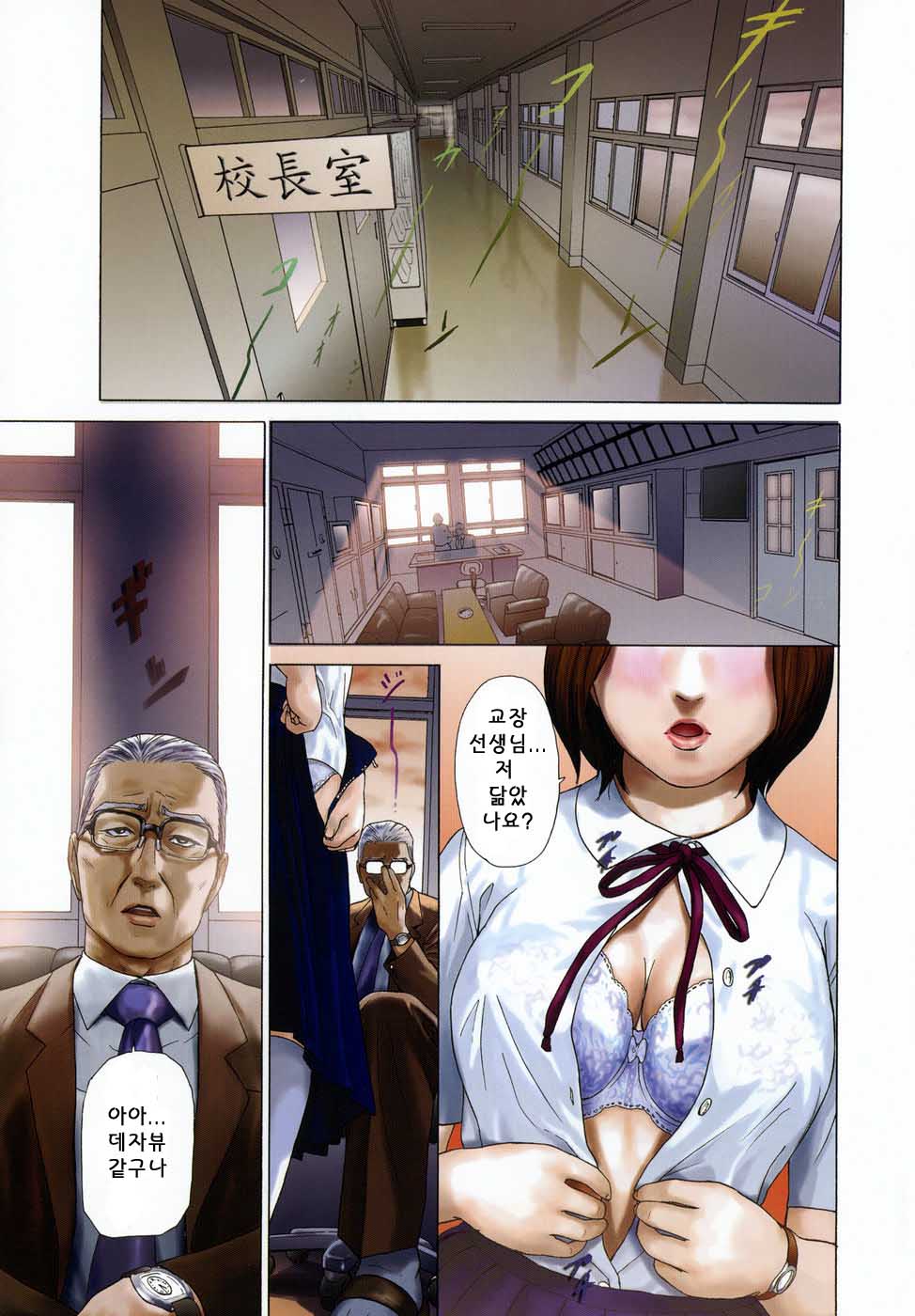 ∞Möbius page 5 full