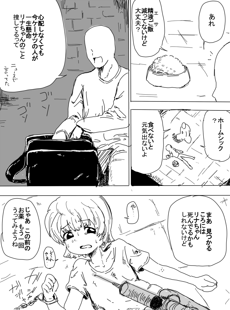 Kankin Shite Iroiro Asondemiru page 4 full