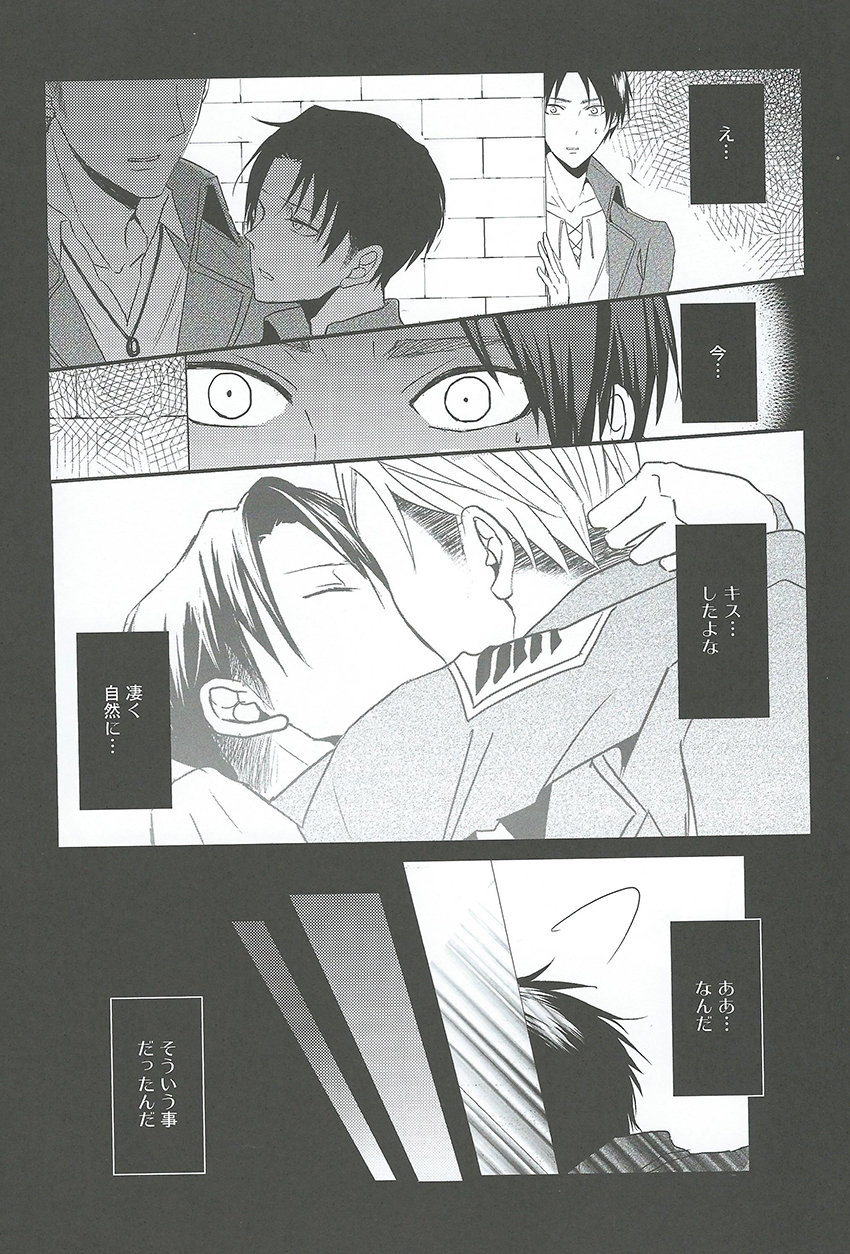 I give heart to you page 10 full