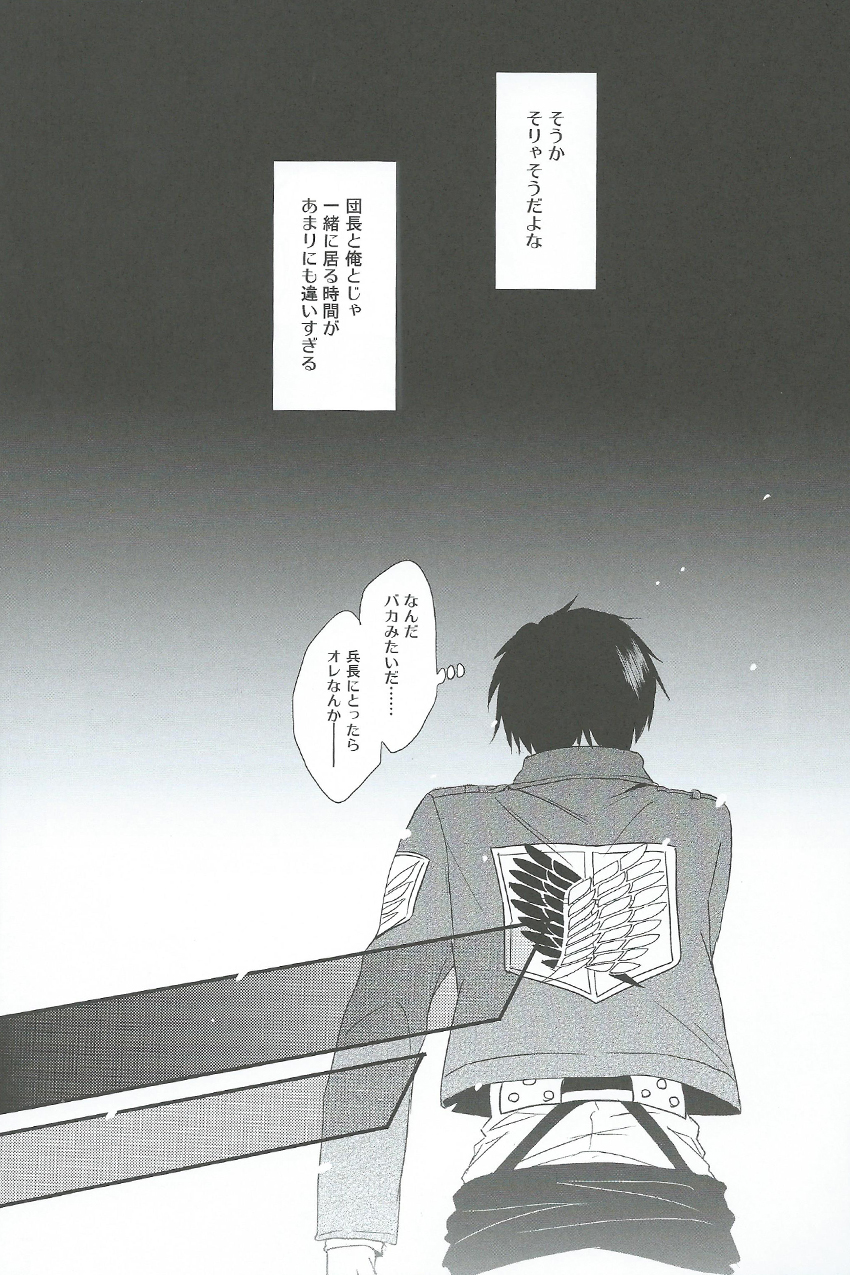 I give heart to you page 11 full