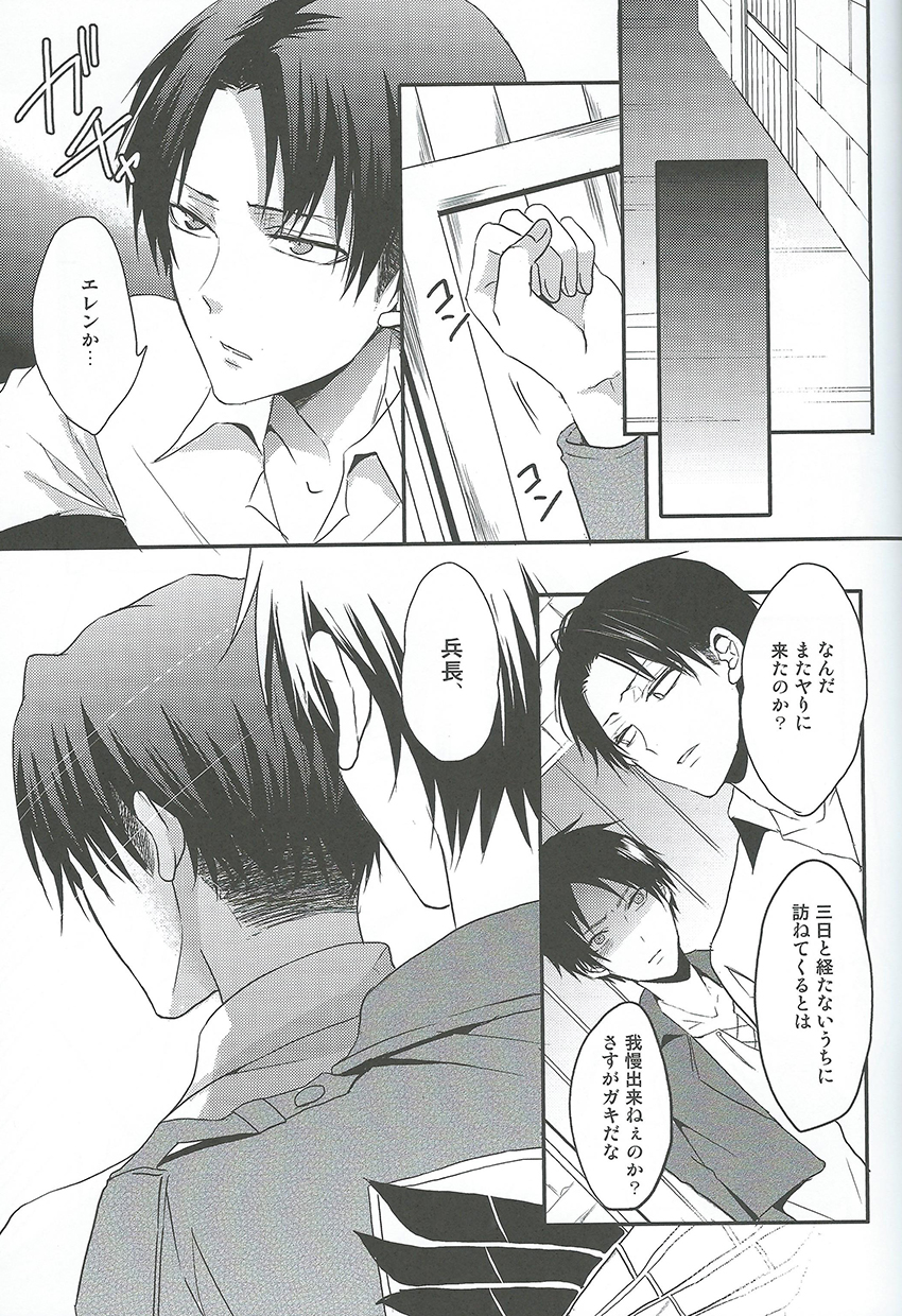 I give heart to you page 12 full