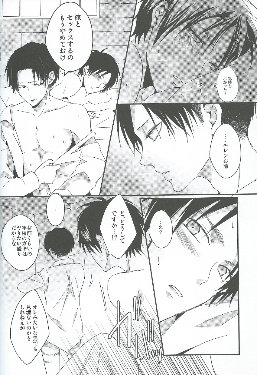 I give heart to you page 5 full