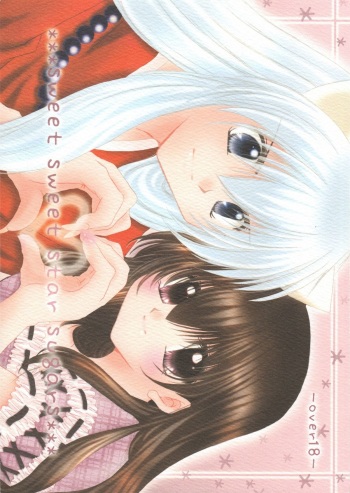 (C62) [Sakurakan (Seriou Sakura)] sweet sweet star sugars (Inuyasha) cover
