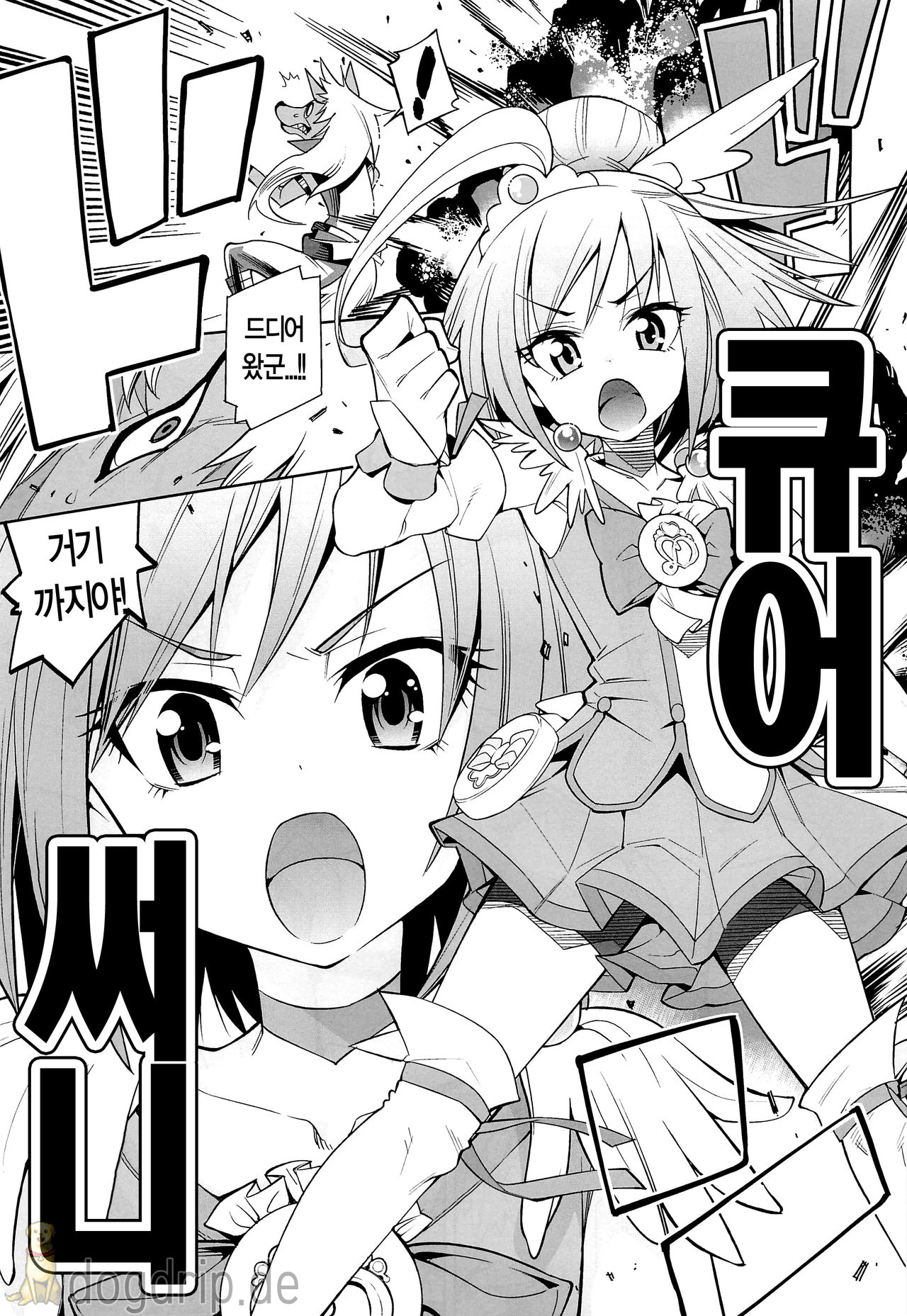Nissyoku page 4 full