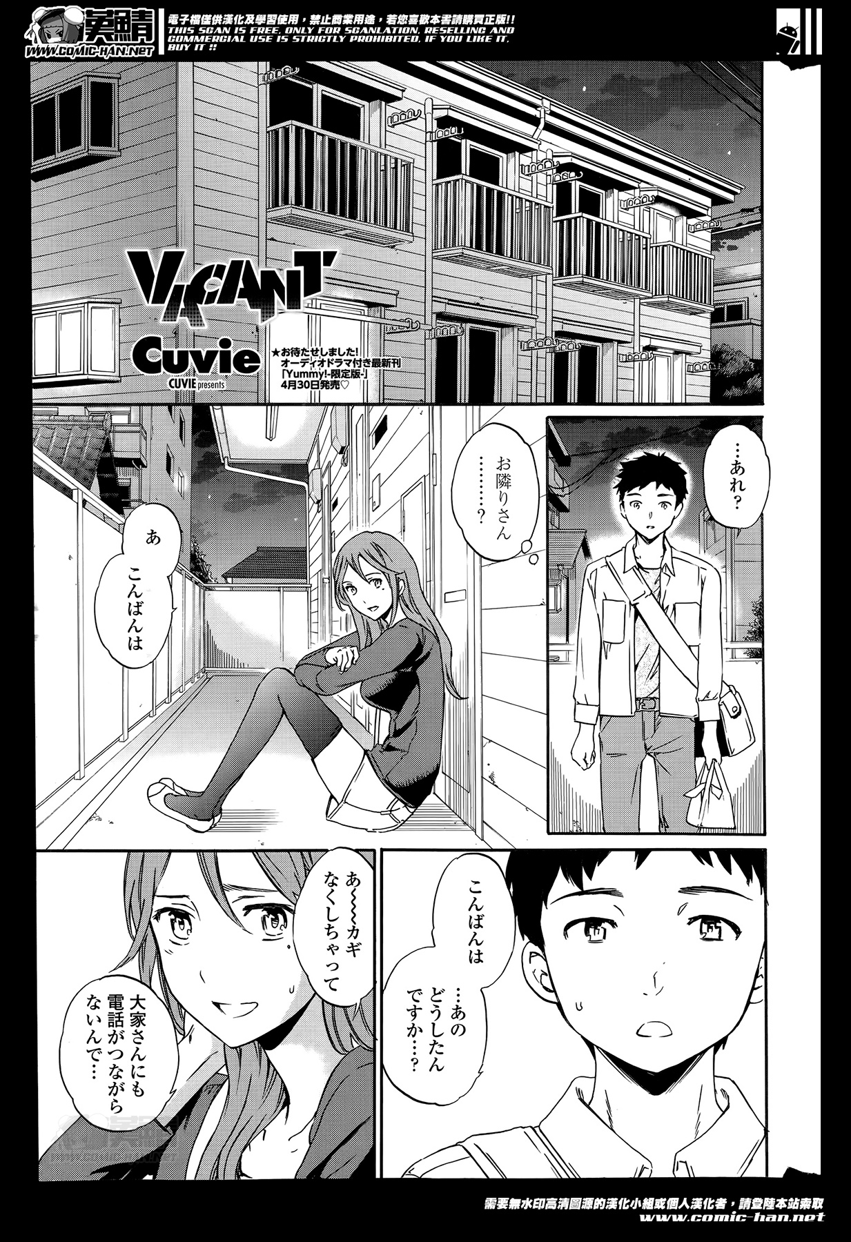COMIC Penguin Celeb 2014-06 page 11 full