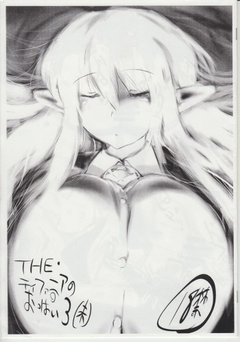 (C82) [Neji Roll (Fuhatsu)] The Tiffania no Oppai 3 (Mi) (Zero no Tsukaima) cover