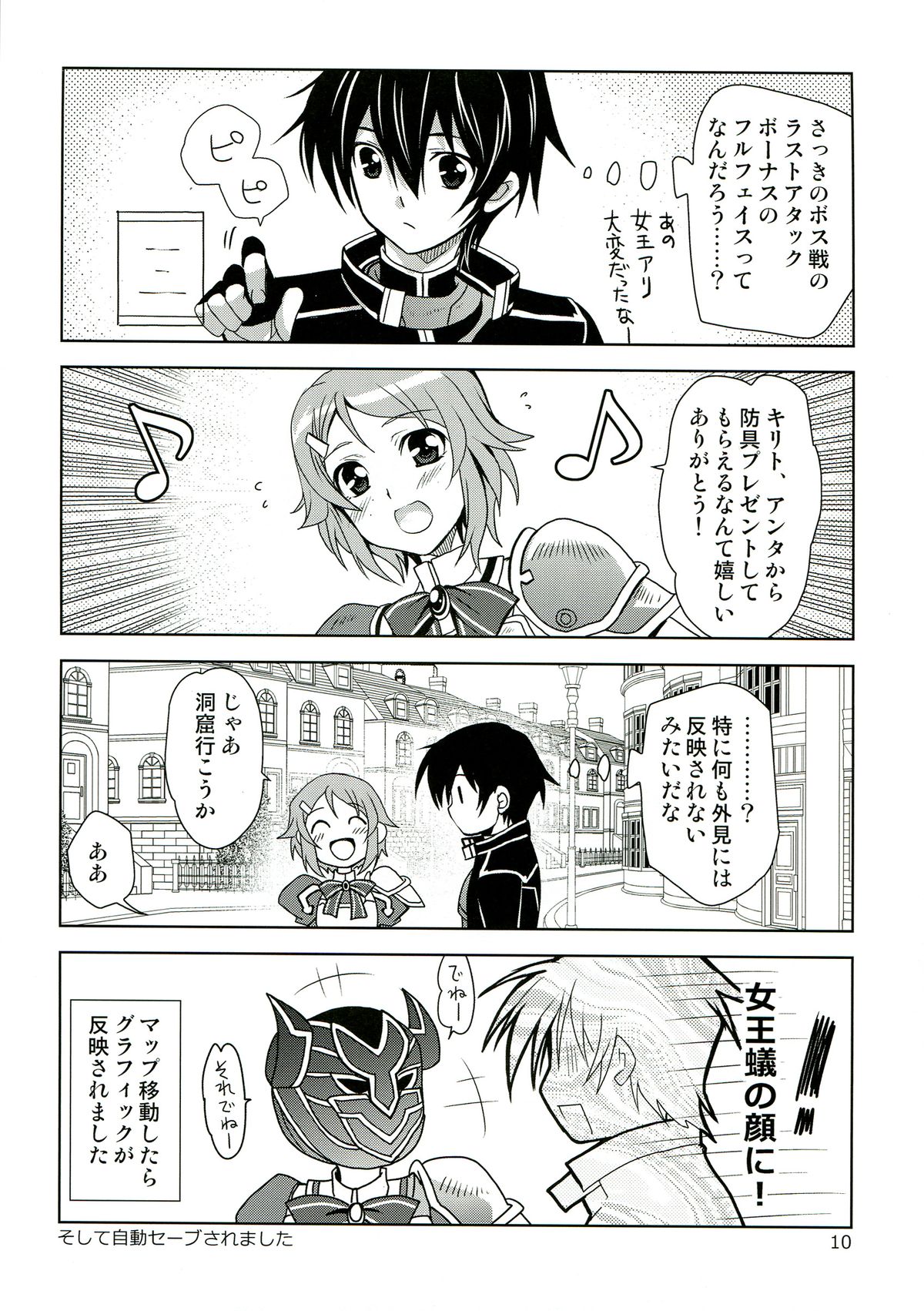 ONE MORE LOVE page 10 full