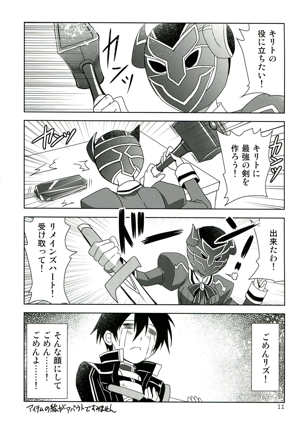 ONE MORE LOVE page 11 full