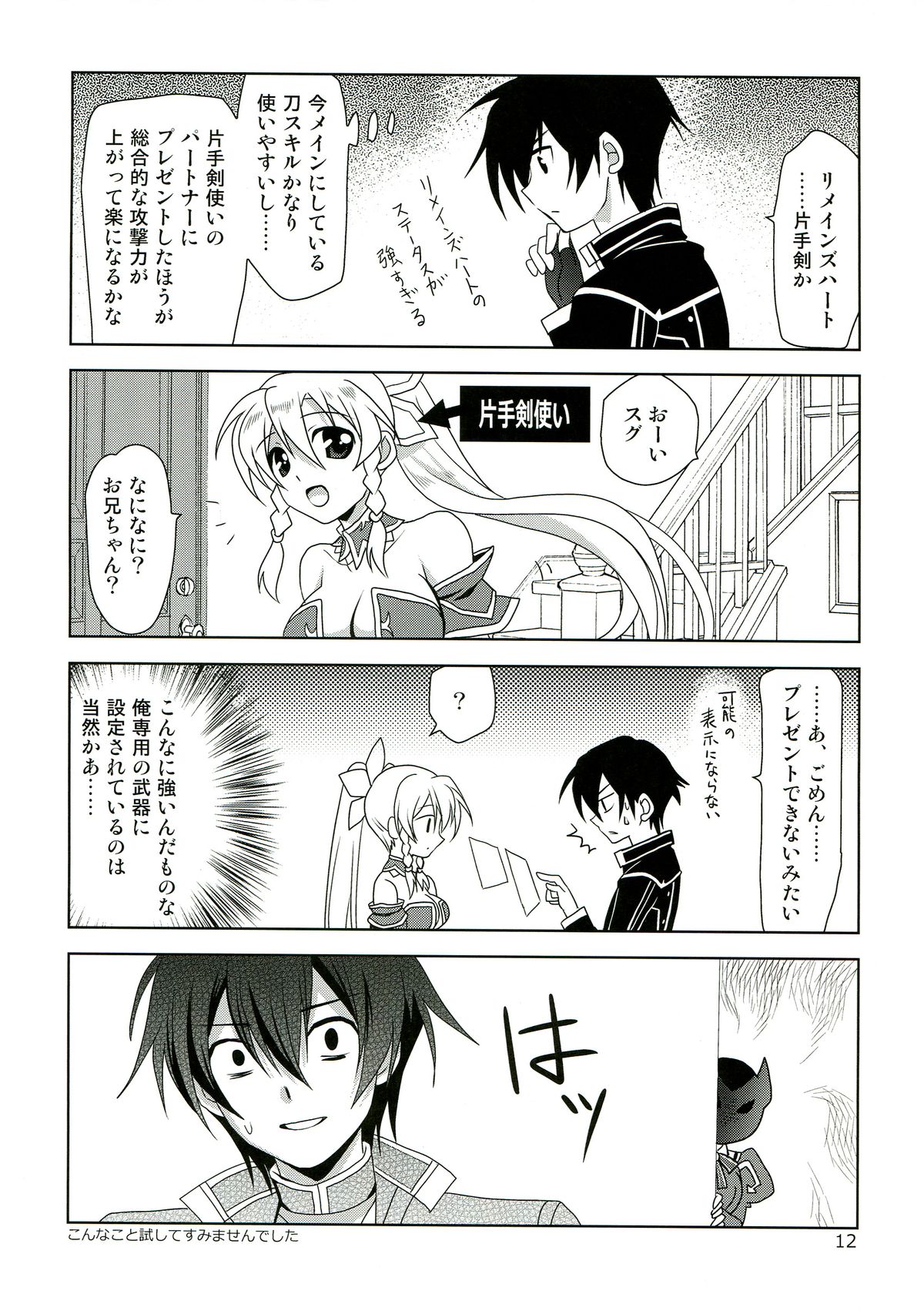 ONE MORE LOVE page 12 full