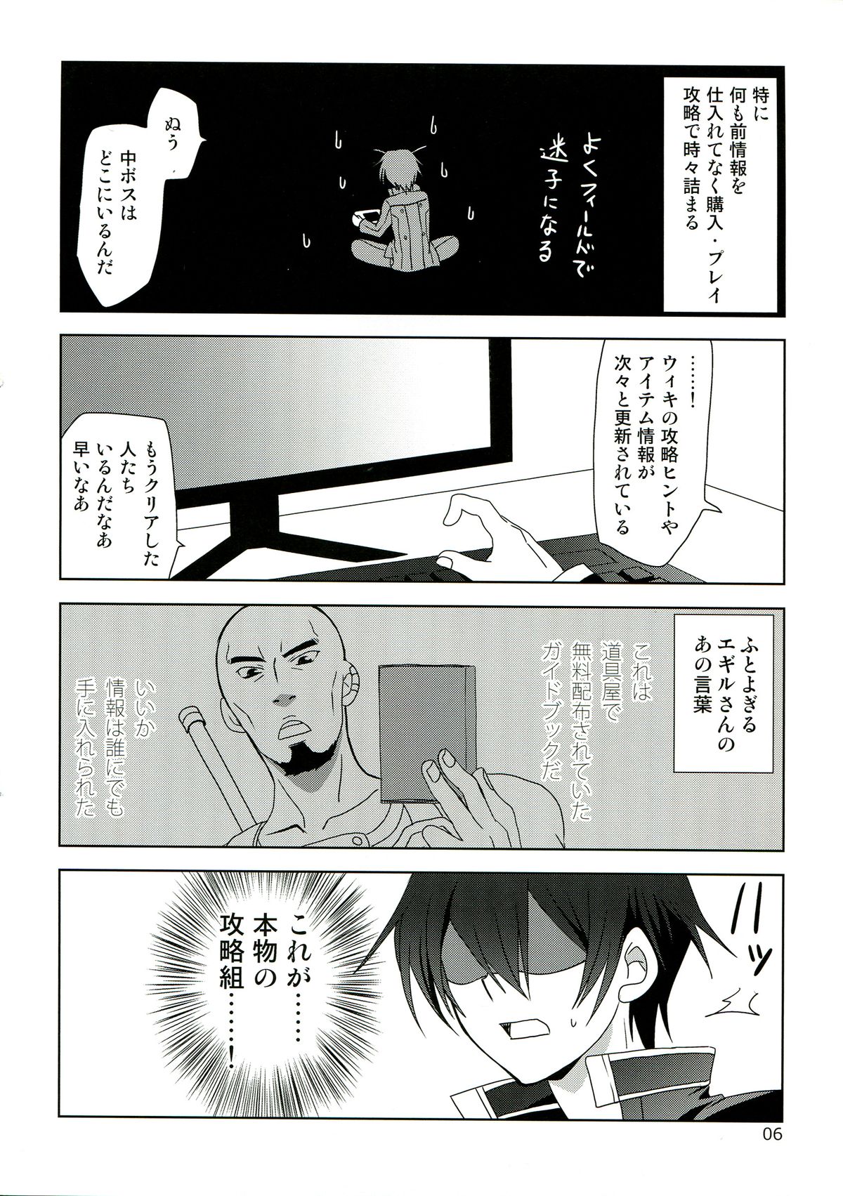 ONE MORE LOVE page 6 full