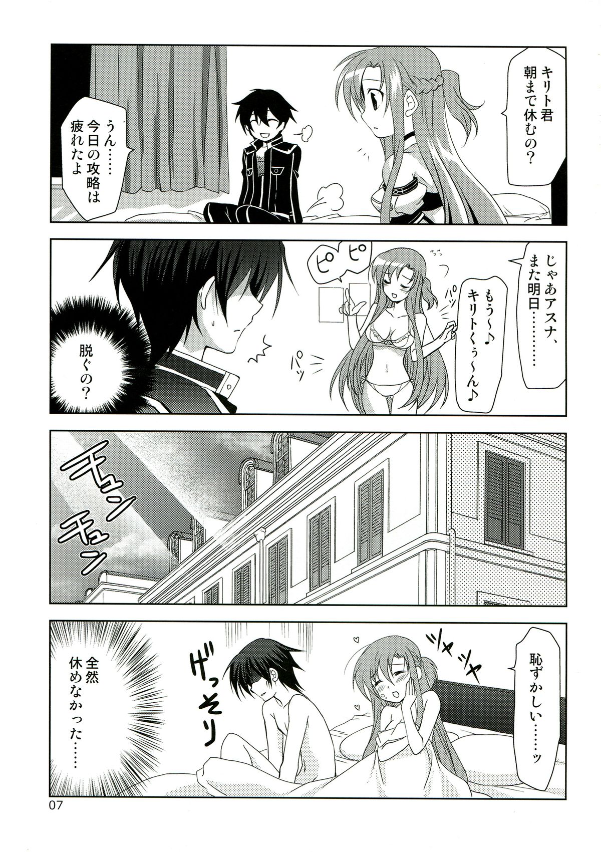 ONE MORE LOVE page 7 full