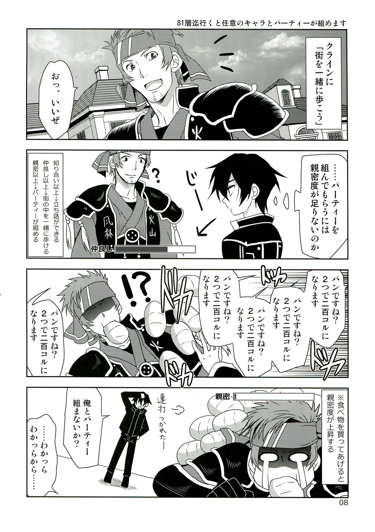 ONE MORE LOVE page 8 full