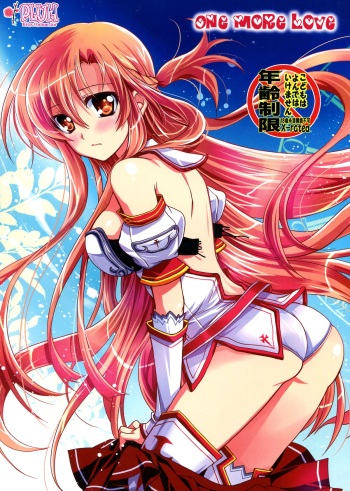 (COMIC1☆7) [Plum (Kanna)] ONE MORE LOVE (Sword Art Online) cover