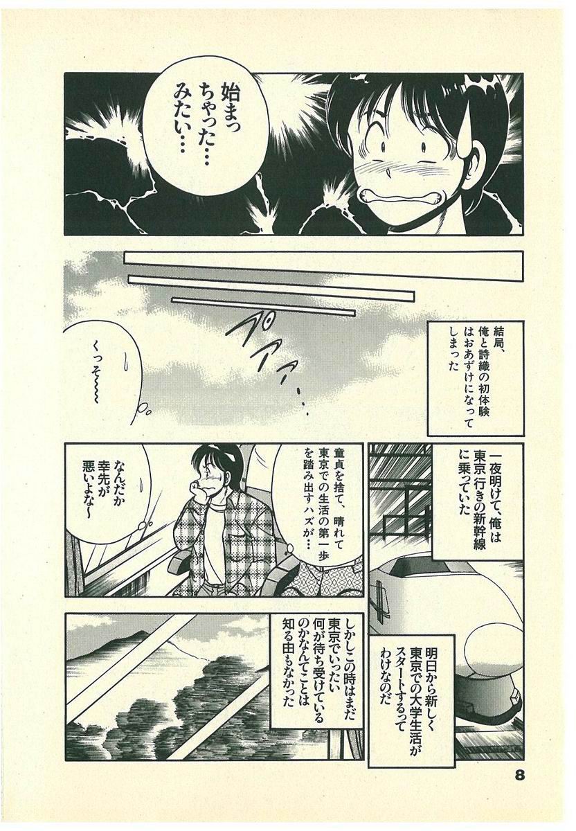 Moh Sugu Koisuru 5-byoumae page 11 full