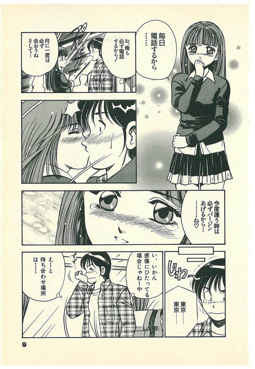Moh Sugu Koisuru 5-byoumae page 12 full