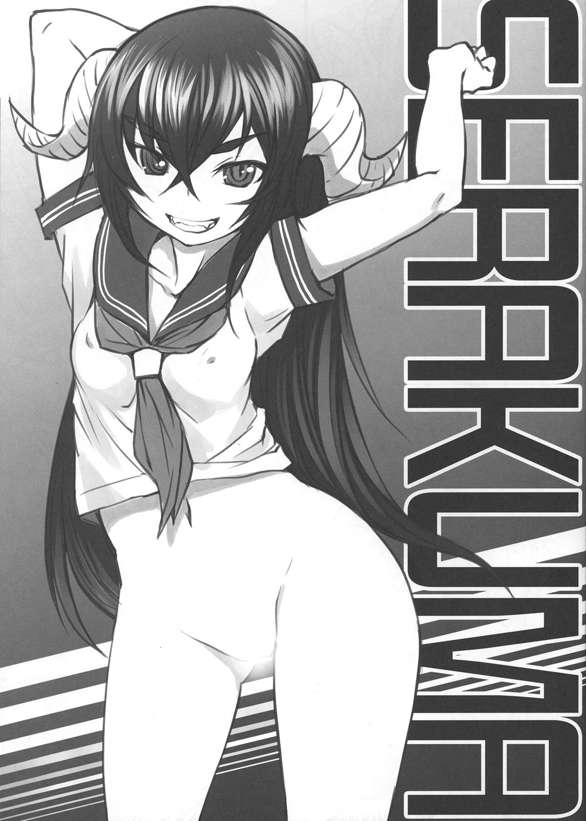 SERAKUMA page 1 full