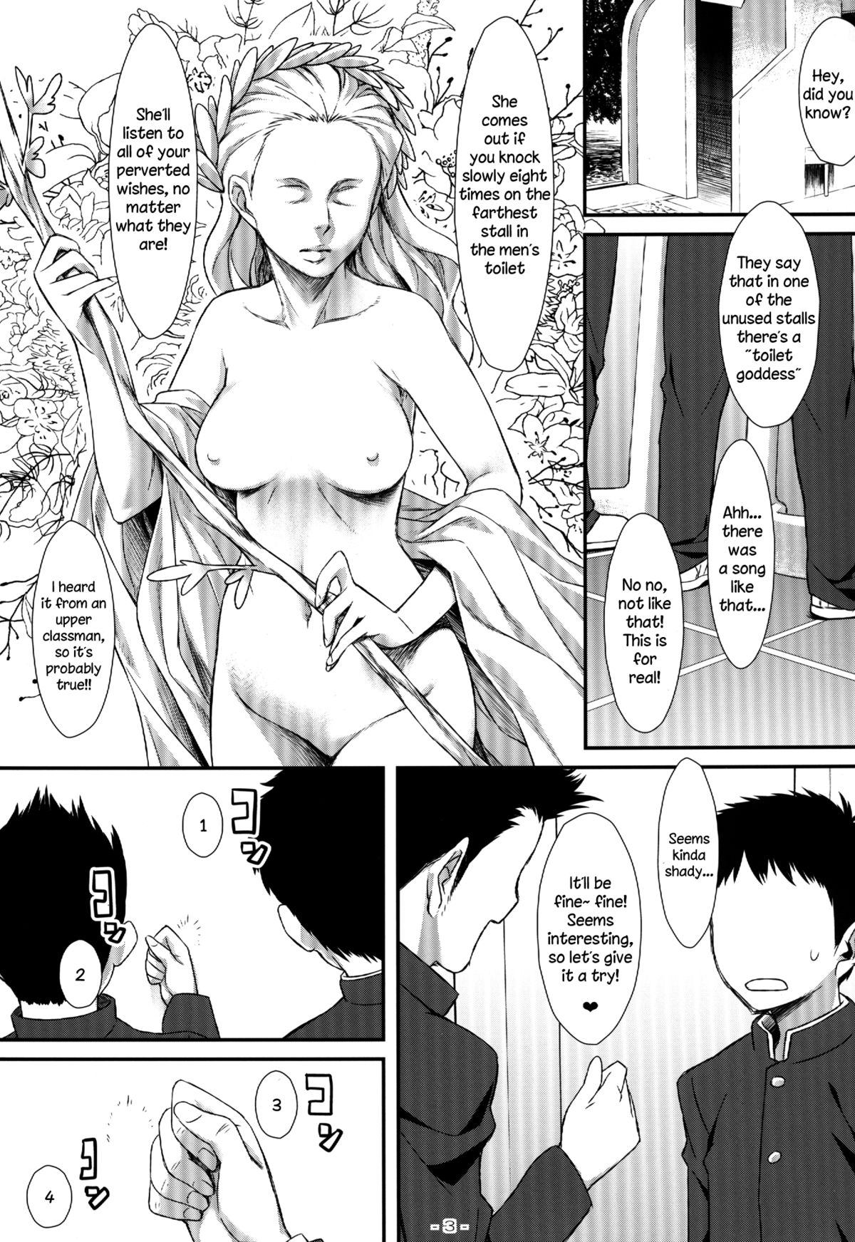 Yasei no Chijo ga Arawareta! 7 | A Wild Nymphomaniac Appeared! 7 page 2 full