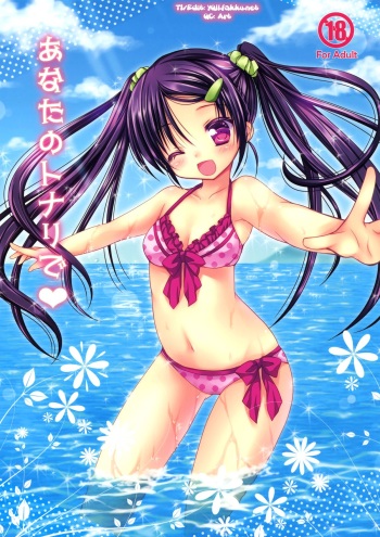 (C85) [Rico-ba (Rico)] Anata no Tonari de | By Your Side [English] [YQII] cover
