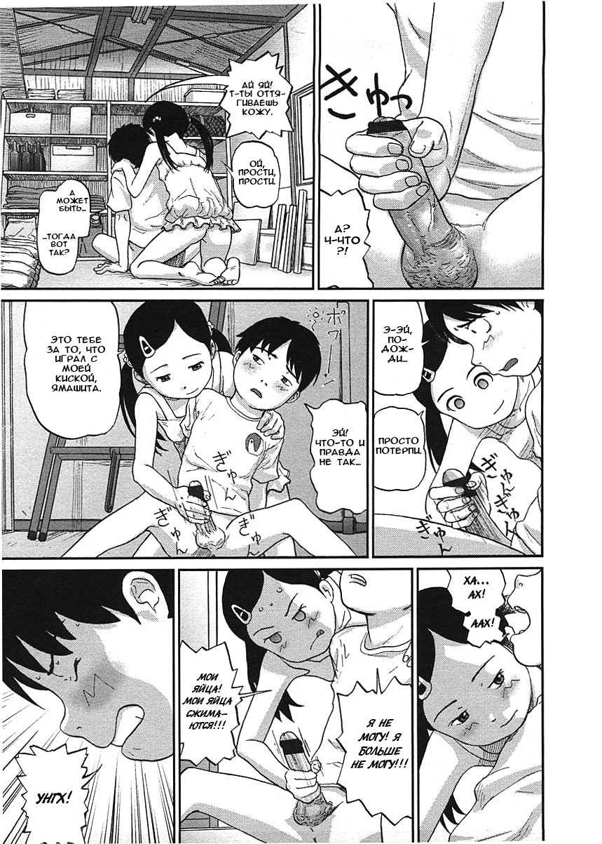 Nokogiri Yama | Jagged Mountain page 11 full