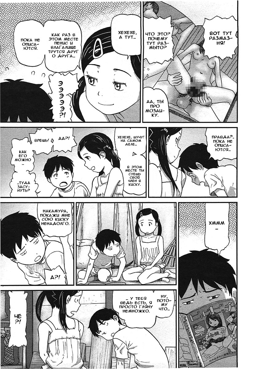 Nokogiri Yama | Jagged Mountain page 7 full