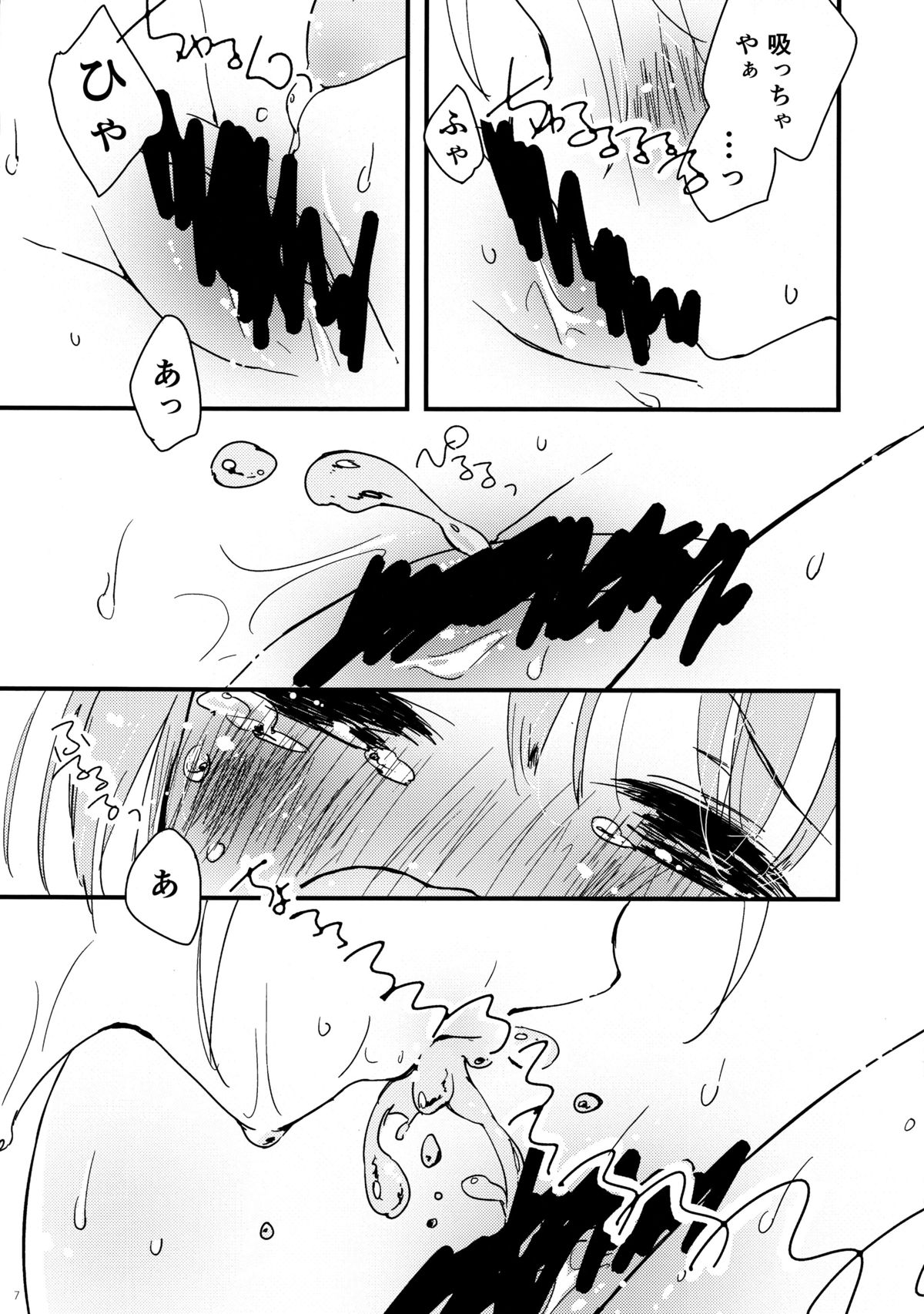 Yama x Kiss 2 page 9 full