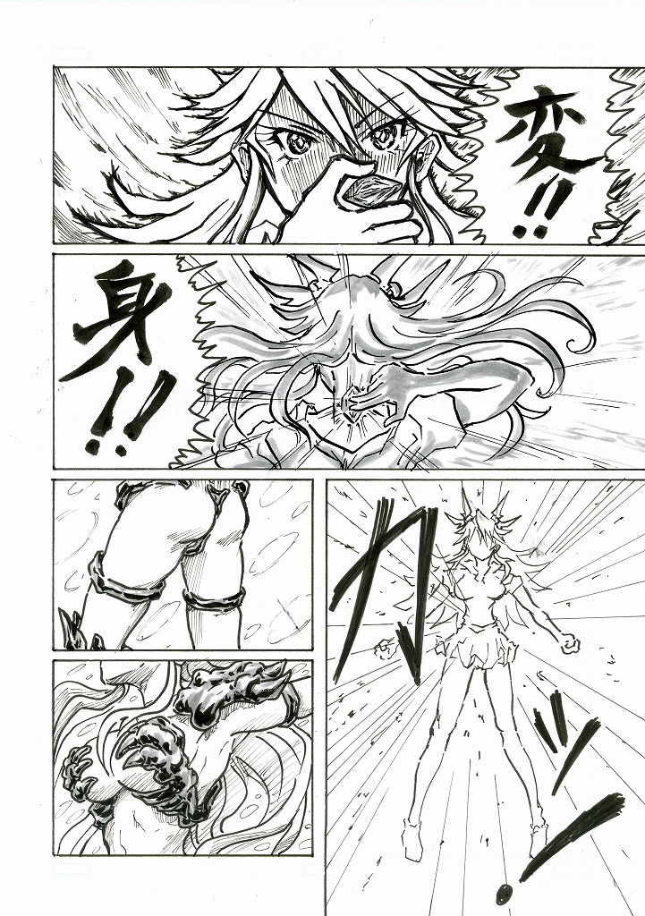 Zorudaiger Senki: Zoldaiger page 5 full