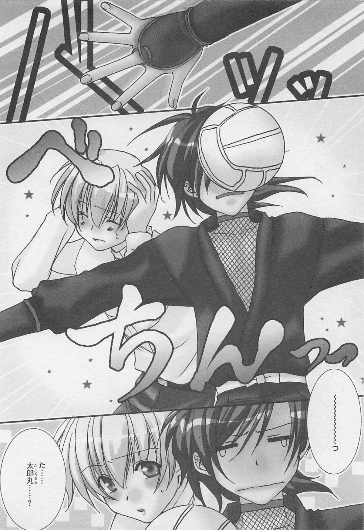 Oshiete Oniwaban page 11 full