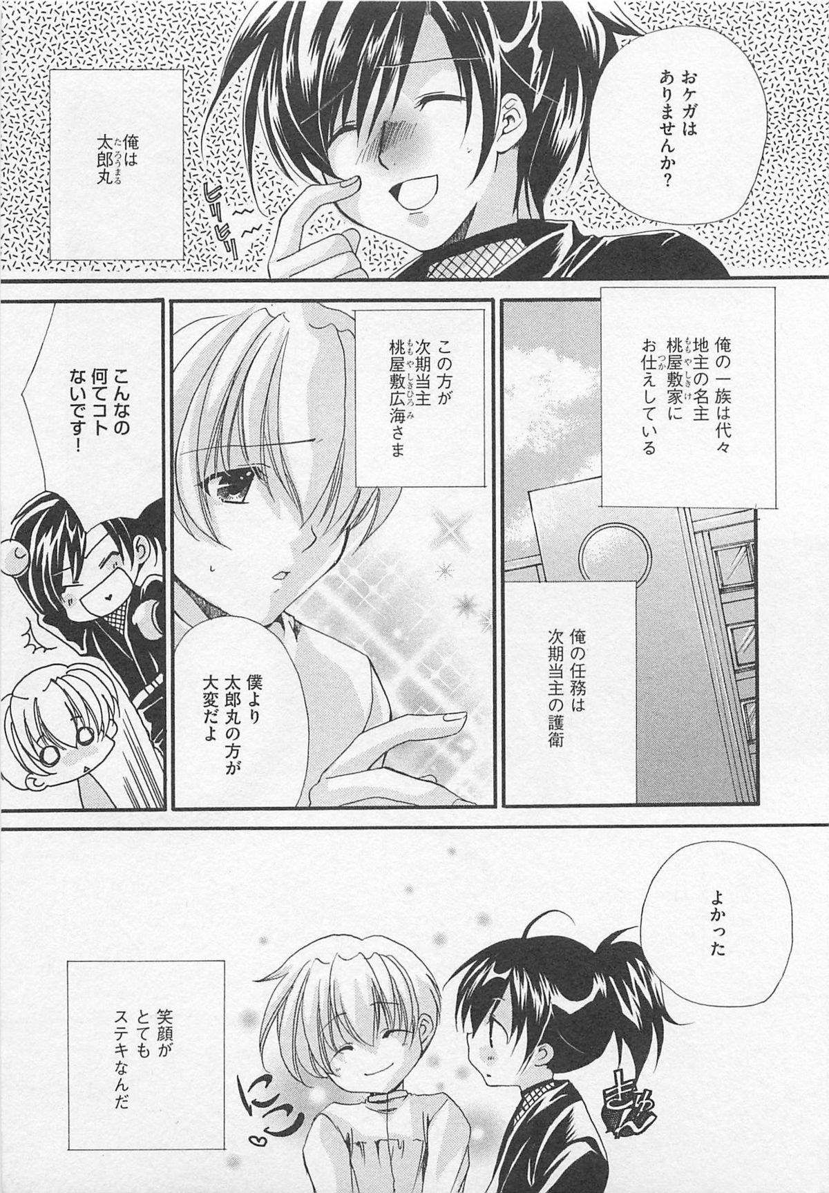 Oshiete Oniwaban page 12 full