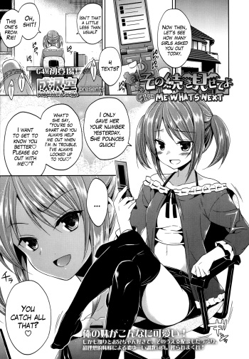 [Narusawa Sora] Nee, Sono Tsuzuki Misete yo | Show Me What’s Next (Girls forM Vol. 04) [English] =LWB= cover