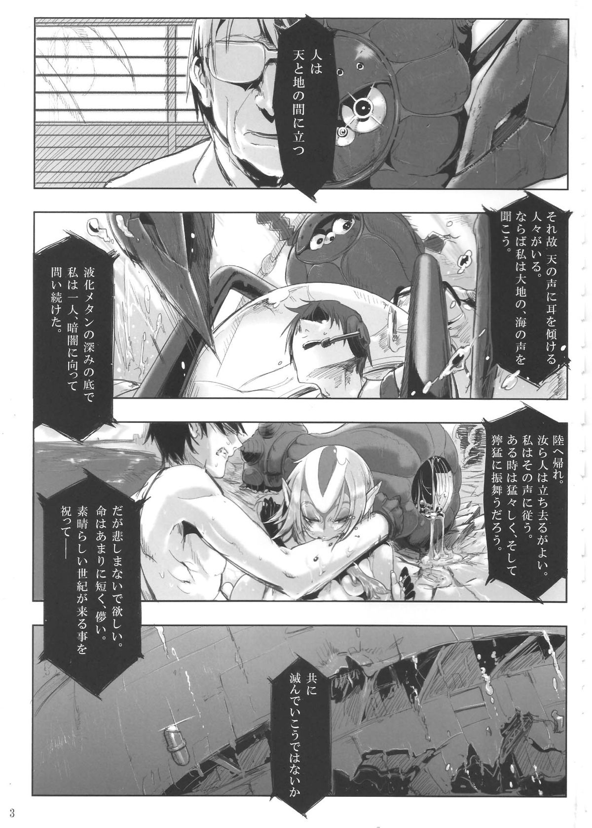 Myu Hearts page 2 full
