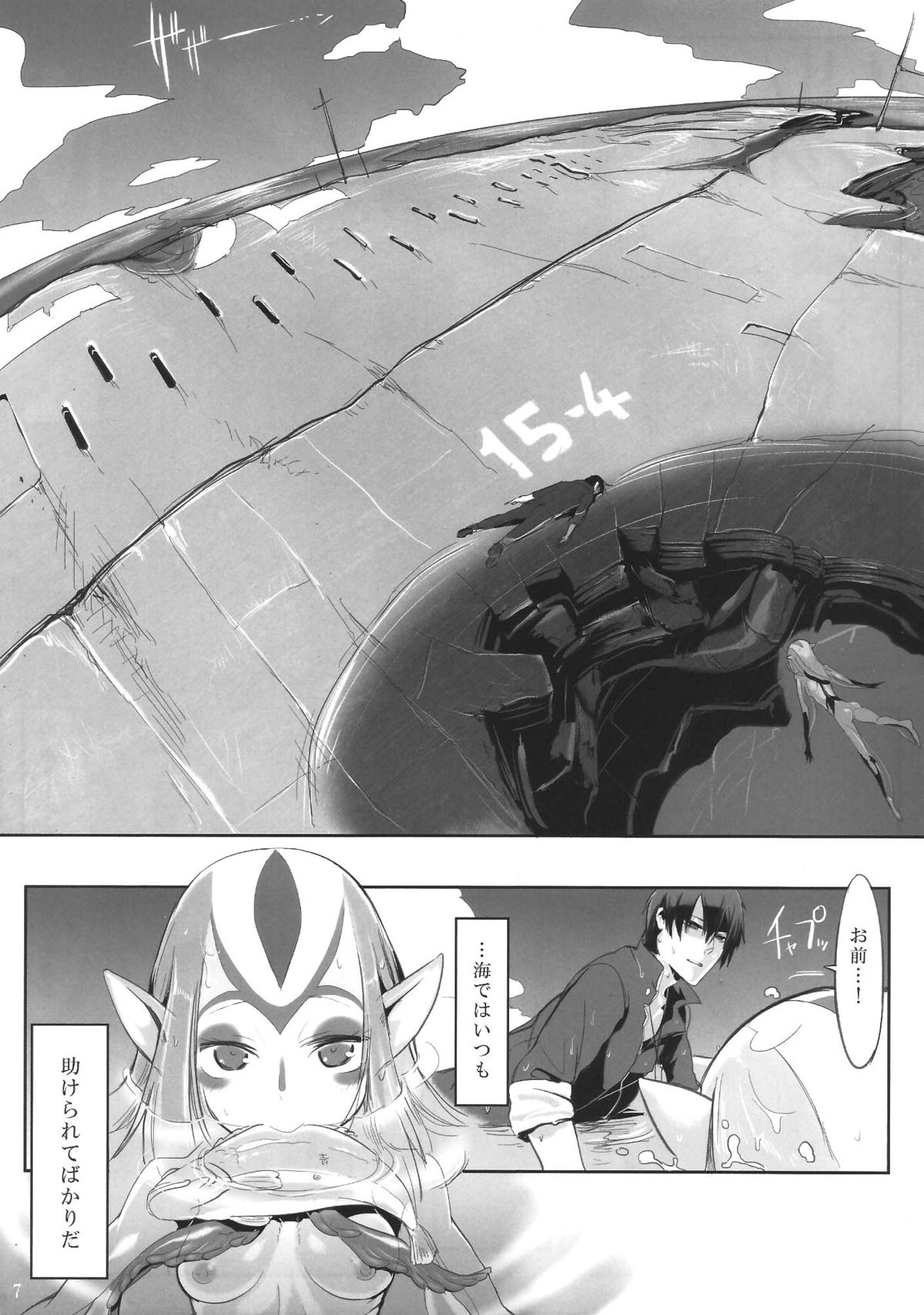 Myu Hearts page 6 full